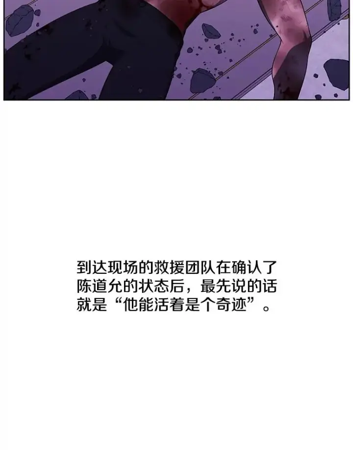 漫画《我在小说里当无赖》68.海伦·米兰第2张图