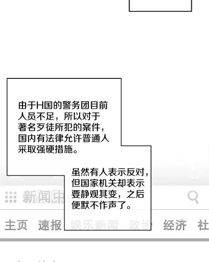漫画《我在小说里当无赖》68.海伦·米兰第20张图