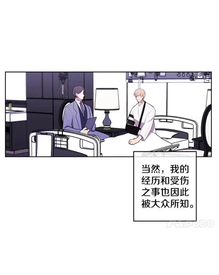 漫画《我在小说里当无赖》68.海伦·米兰第24张图