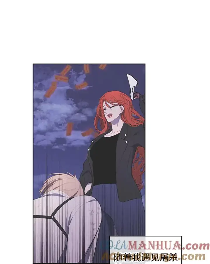 漫画《我在小说里当无赖》68.海伦·米兰第25张图
