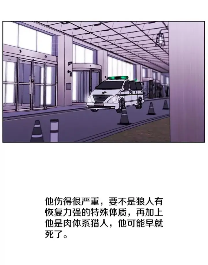 漫画《我在小说里当无赖》68.海伦·米兰第3张图