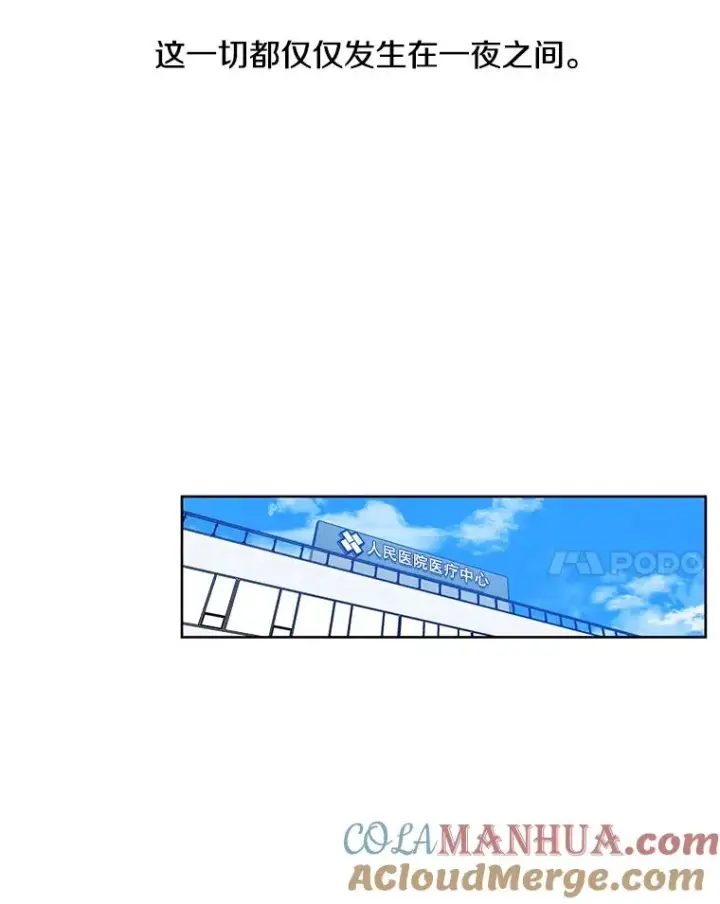 漫画《我在小说里当无赖》68.海伦·米兰第31张图
