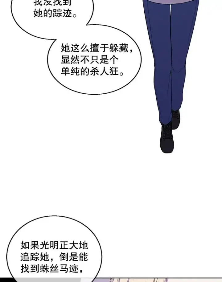 漫画《我在小说里当无赖》68.海伦·米兰第36张图