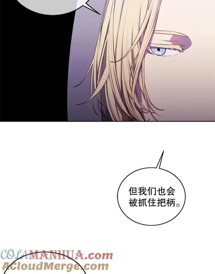 漫画《我在小说里当无赖》68.海伦·米兰第37张图