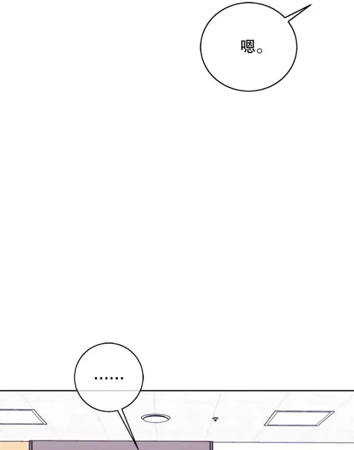 漫画《我在小说里当无赖》68.海伦·米兰第39张图