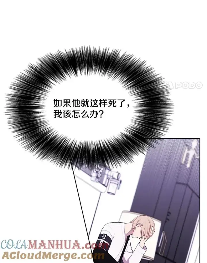 漫画《我在小说里当无赖》68.海伦·米兰第4张图