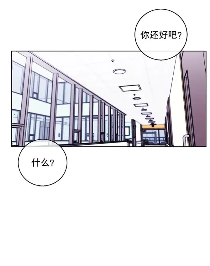 漫画《我在小说里当无赖》68.海伦·米兰第42张图