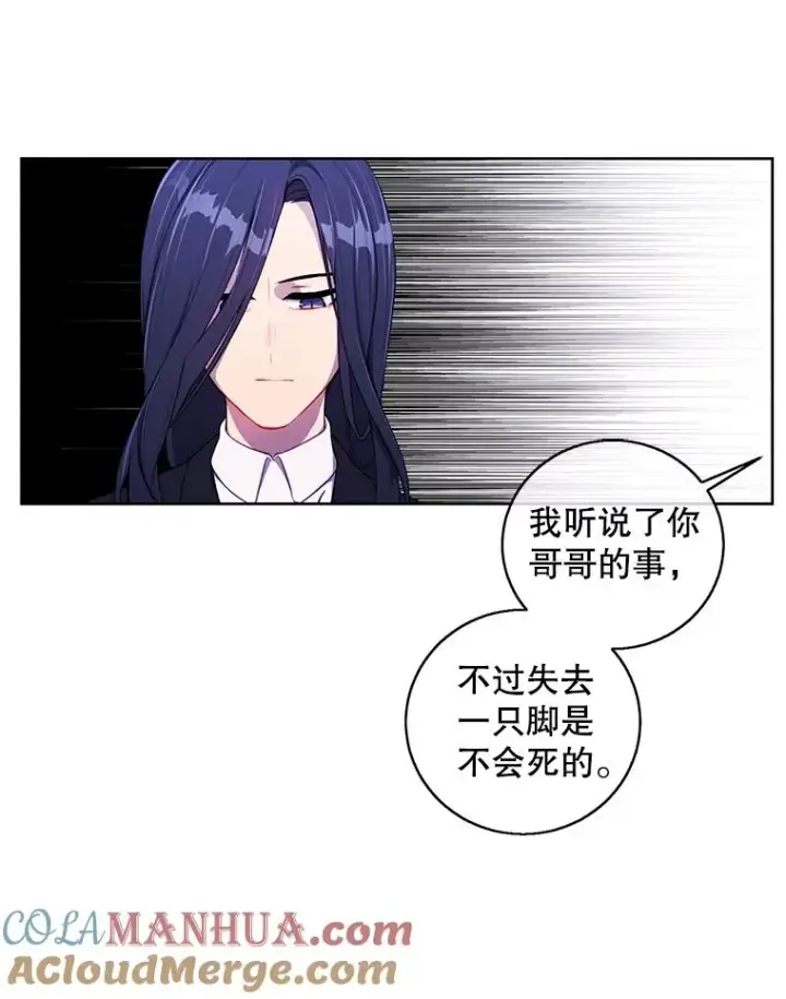 漫画《我在小说里当无赖》68.海伦·米兰第43张图
