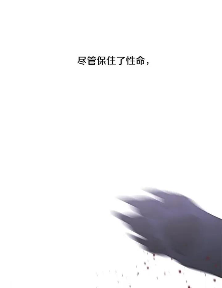 漫画《我在小说里当无赖》68.海伦·米兰第44张图