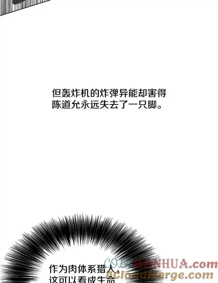 漫画《我在小说里当无赖》68.海伦·米兰第46张图