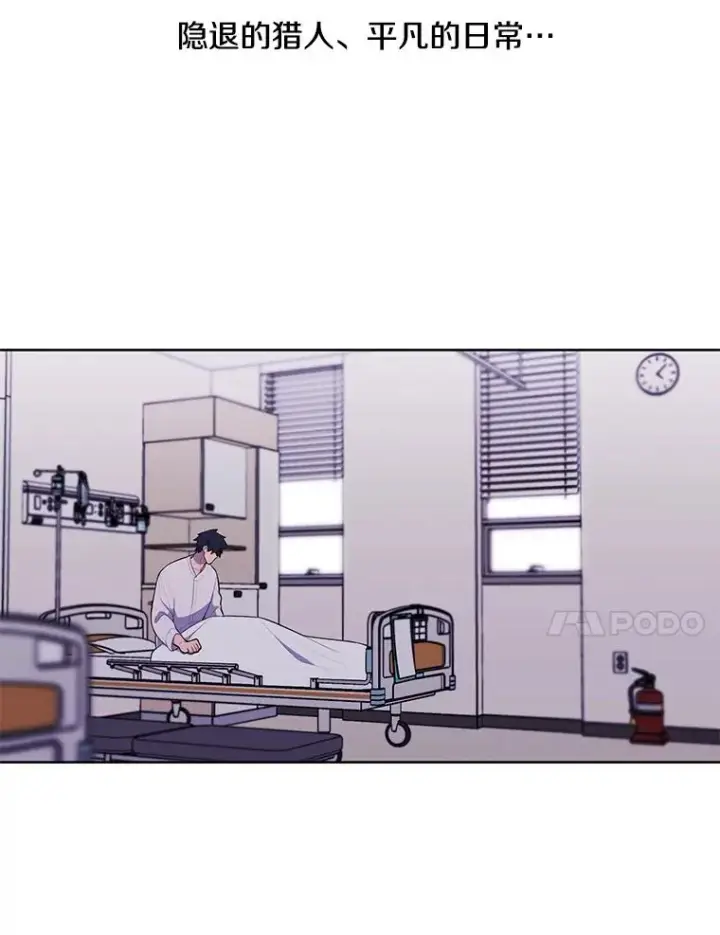漫画《我在小说里当无赖》68.海伦·米兰第51张图
