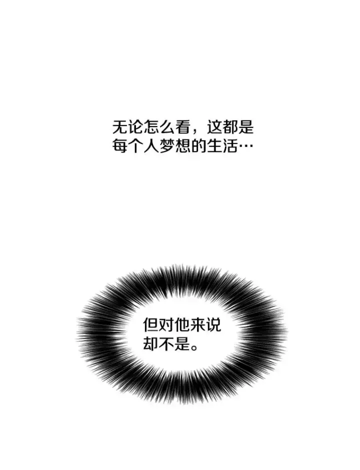 漫画《我在小说里当无赖》68.海伦·米兰第53张图