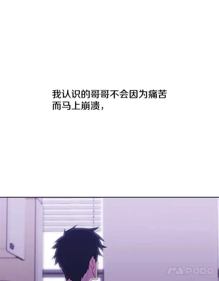 漫画《我在小说里当无赖》68.海伦·米兰第54张图
