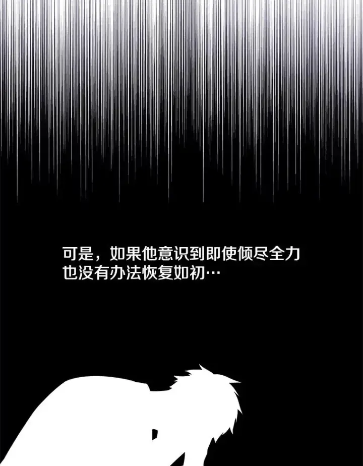 漫画《我在小说里当无赖》68.海伦·米兰第56张图