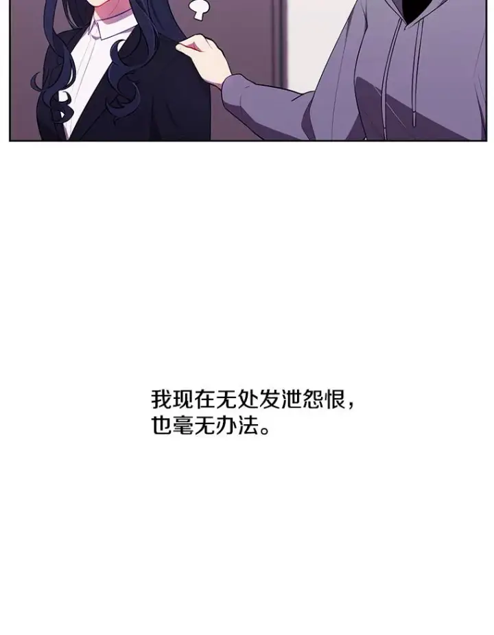漫画《我在小说里当无赖》68.海伦·米兰第60张图