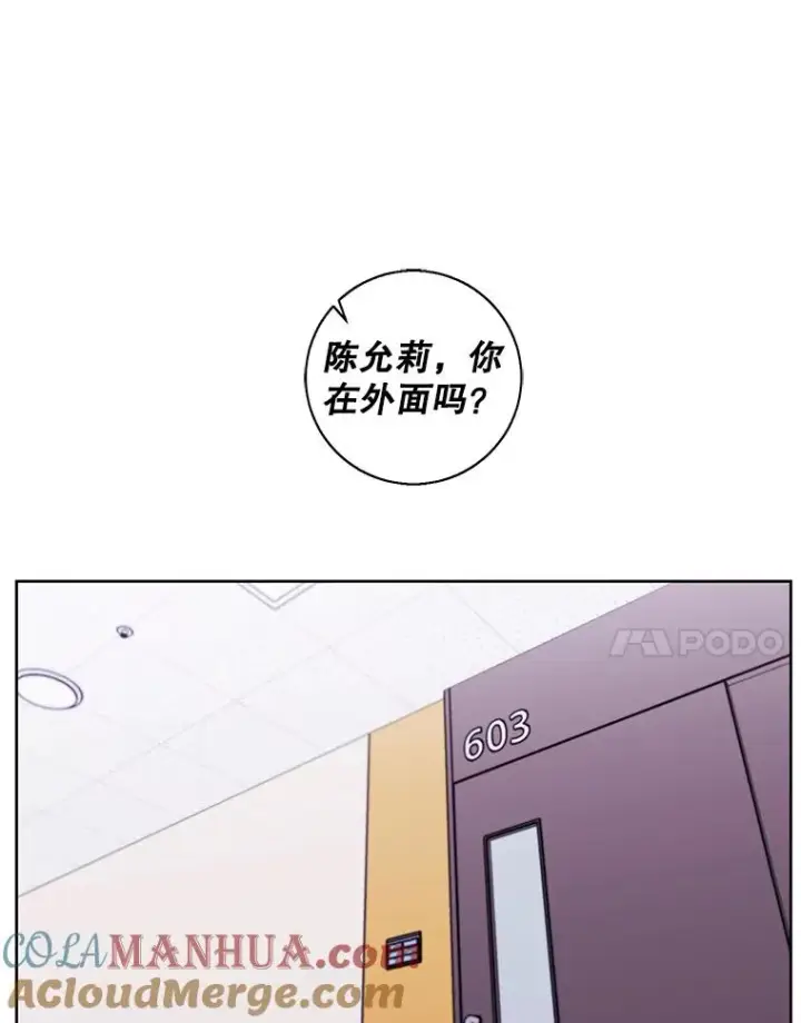 漫画《我在小说里当无赖》68.海伦·米兰第61张图