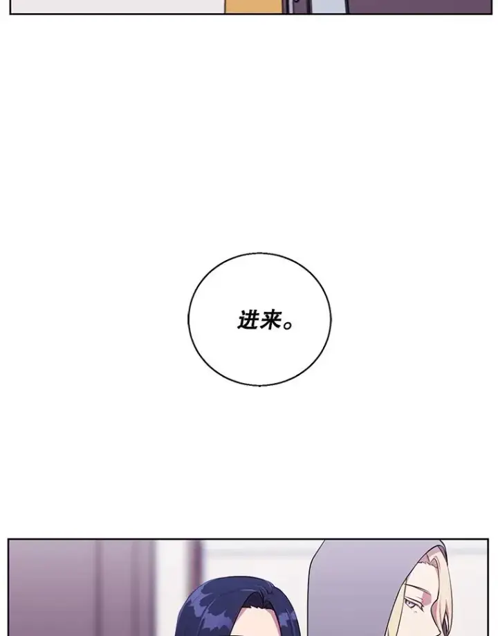漫画《我在小说里当无赖》68.海伦·米兰第62张图