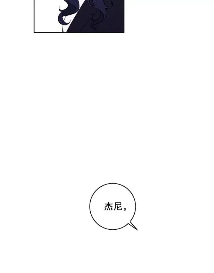 漫画《我在小说里当无赖》68.海伦·米兰第66张图