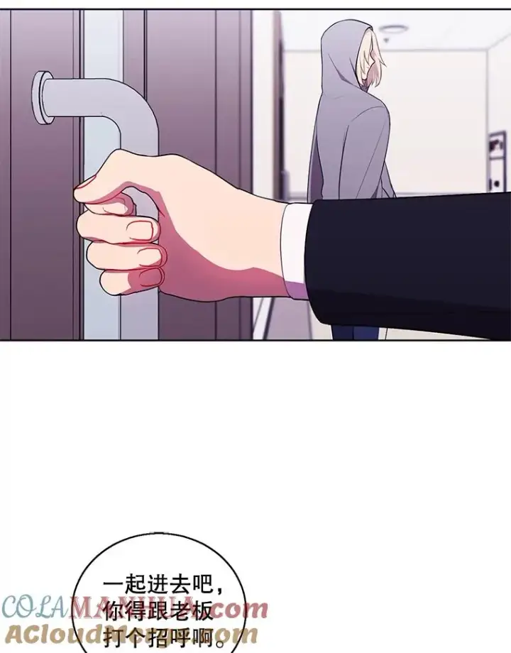 漫画《我在小说里当无赖》68.海伦·米兰第67张图