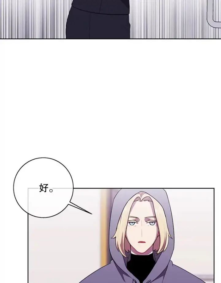 漫画《我在小说里当无赖》68.海伦·米兰第69张图
