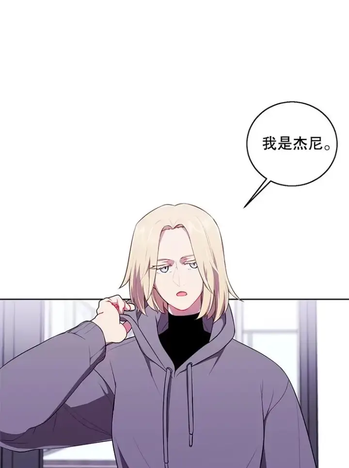 漫画《我在小说里当无赖》68.海伦·米兰第72张图