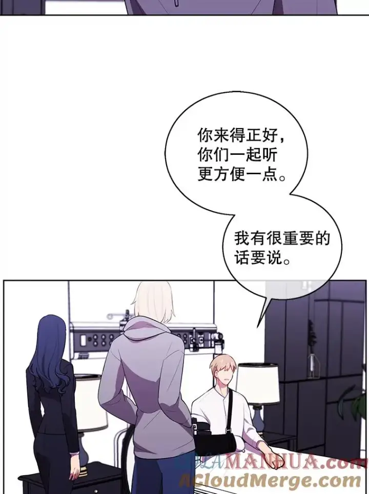 漫画《我在小说里当无赖》68.海伦·米兰第73张图