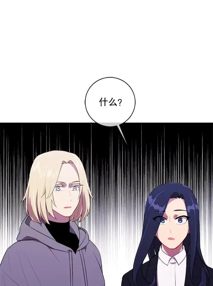 漫画《我在小说里当无赖》68.海伦·米兰第75张图