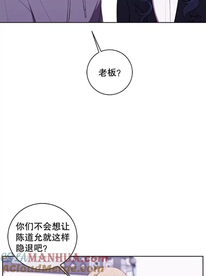 漫画《我在小说里当无赖》68.海伦·米兰第76张图
