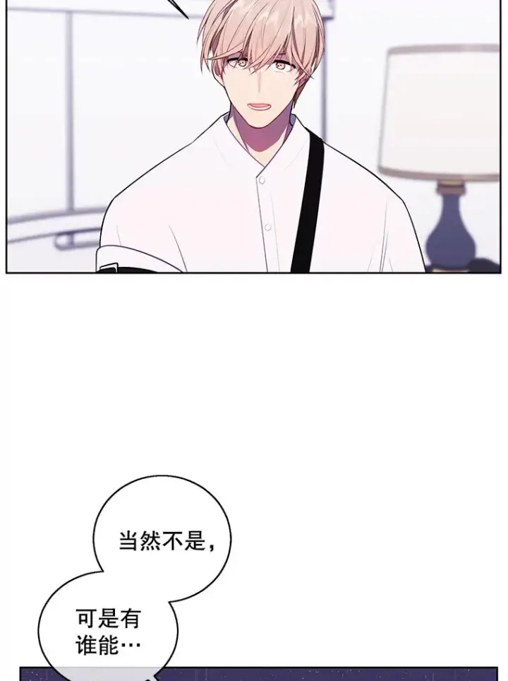 漫画《我在小说里当无赖》68.海伦·米兰第77张图