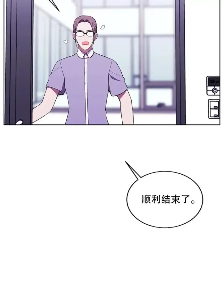 漫画《我在小说里当无赖》68.海伦·米兰第8张图