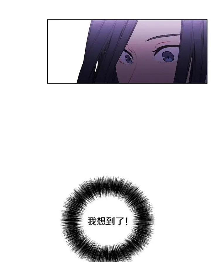 漫画《我在小说里当无赖》68.海伦·米兰第80张图