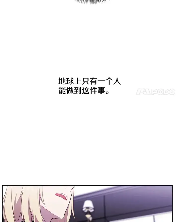 漫画《我在小说里当无赖》68.海伦·米兰第81张图