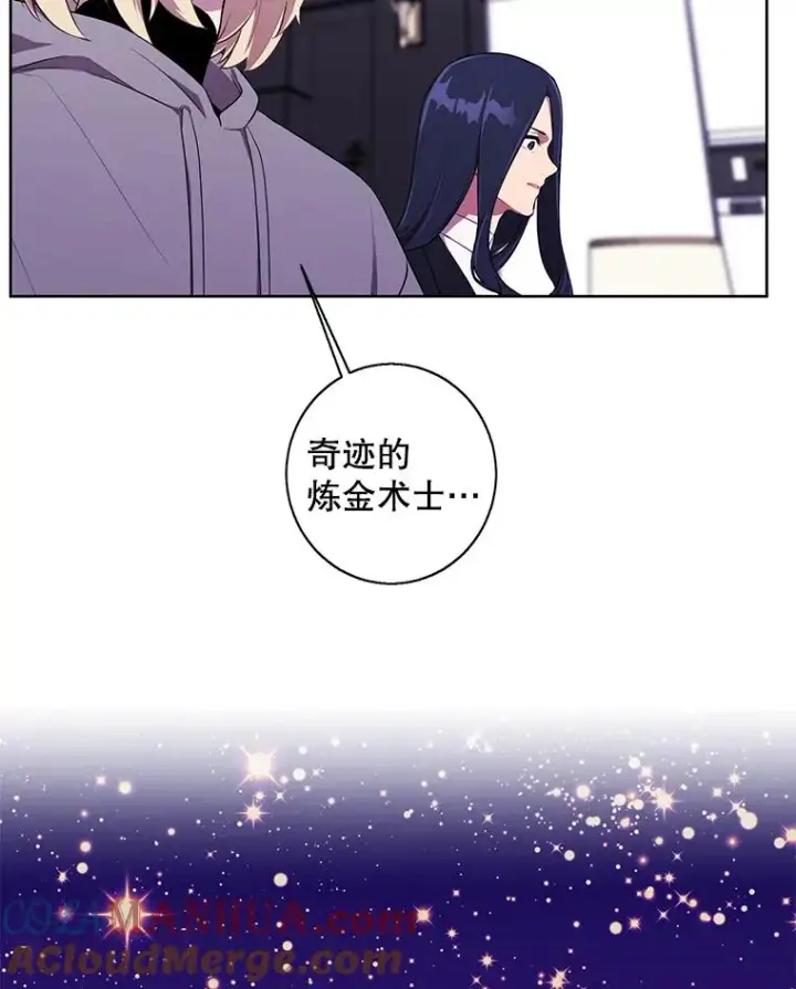 漫画《我在小说里当无赖》68.海伦·米兰第82张图