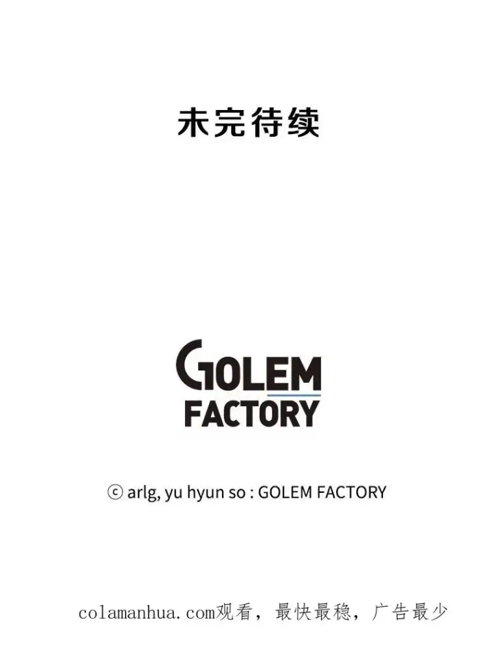 漫画《我在小说里当无赖》68.海伦·米兰第87张图
