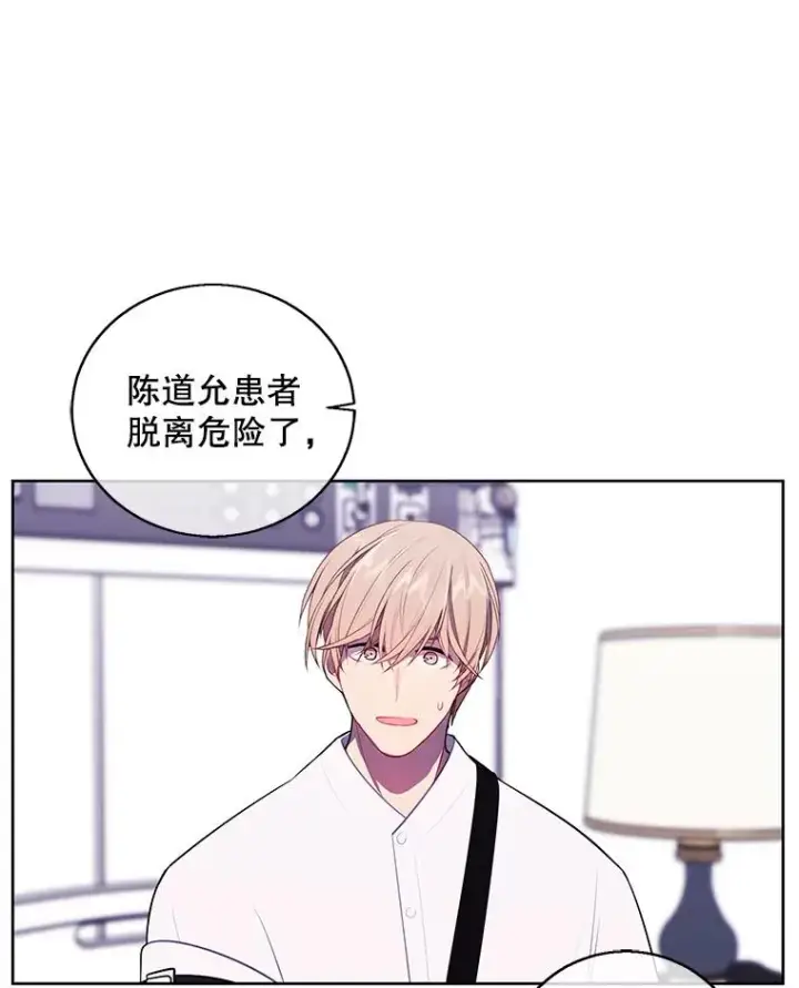 漫画《我在小说里当无赖》68.海伦·米兰第9张图