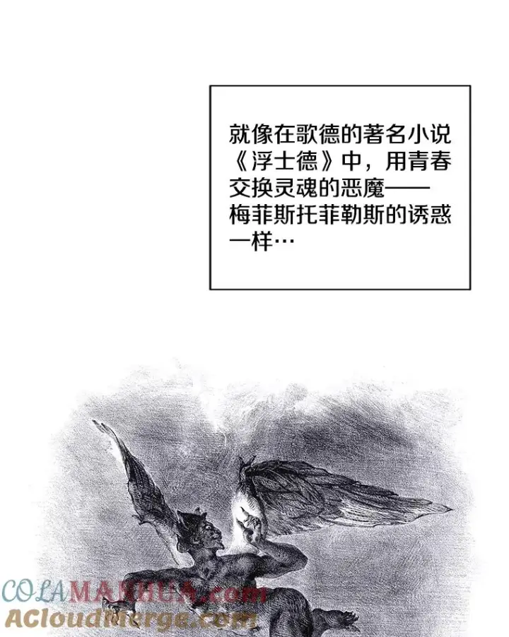 《我在小说里当无赖》69.贤者之石图10