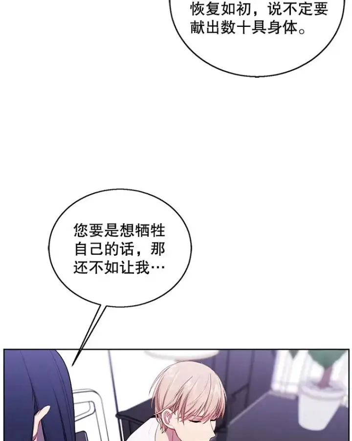 《我在小说里当无赖》69.贤者之石图17