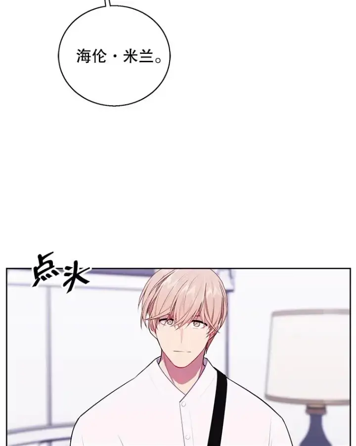 《我在小说里当无赖》69.贤者之石图2