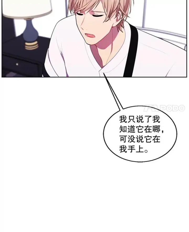 《我在小说里当无赖》69.贤者之石图21