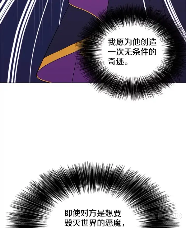 《我在小说里当无赖》69.贤者之石图24