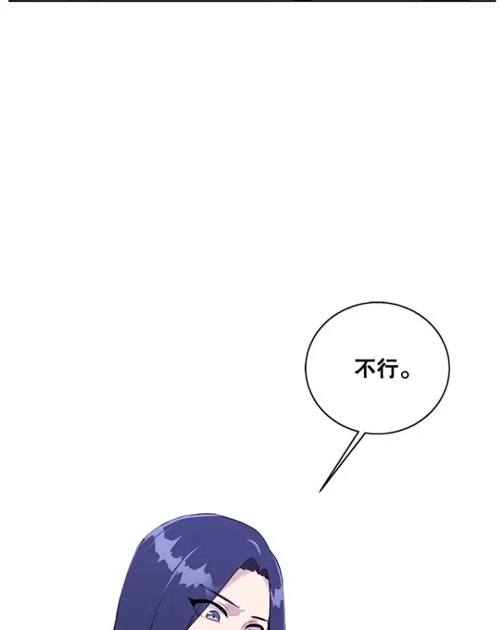 《我在小说里当无赖》69.贤者之石图3