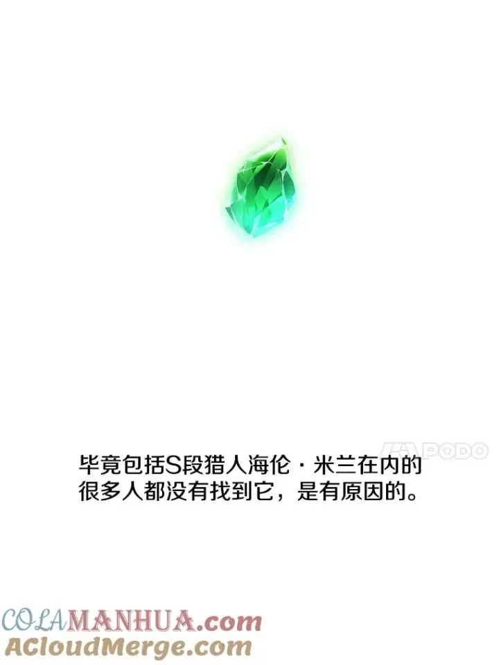 《我在小说里当无赖》69.贤者之石图31