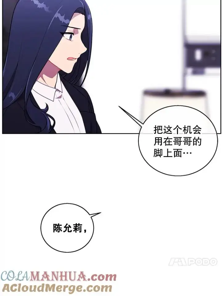 《我在小说里当无赖》69.贤者之石图34