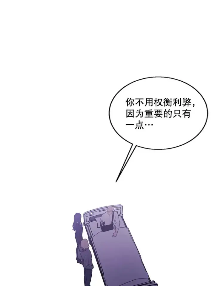 《我在小说里当无赖》69.贤者之石图35