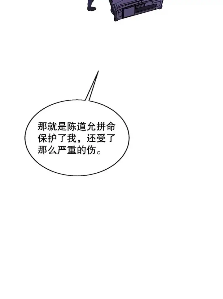《我在小说里当无赖》69.贤者之石图36