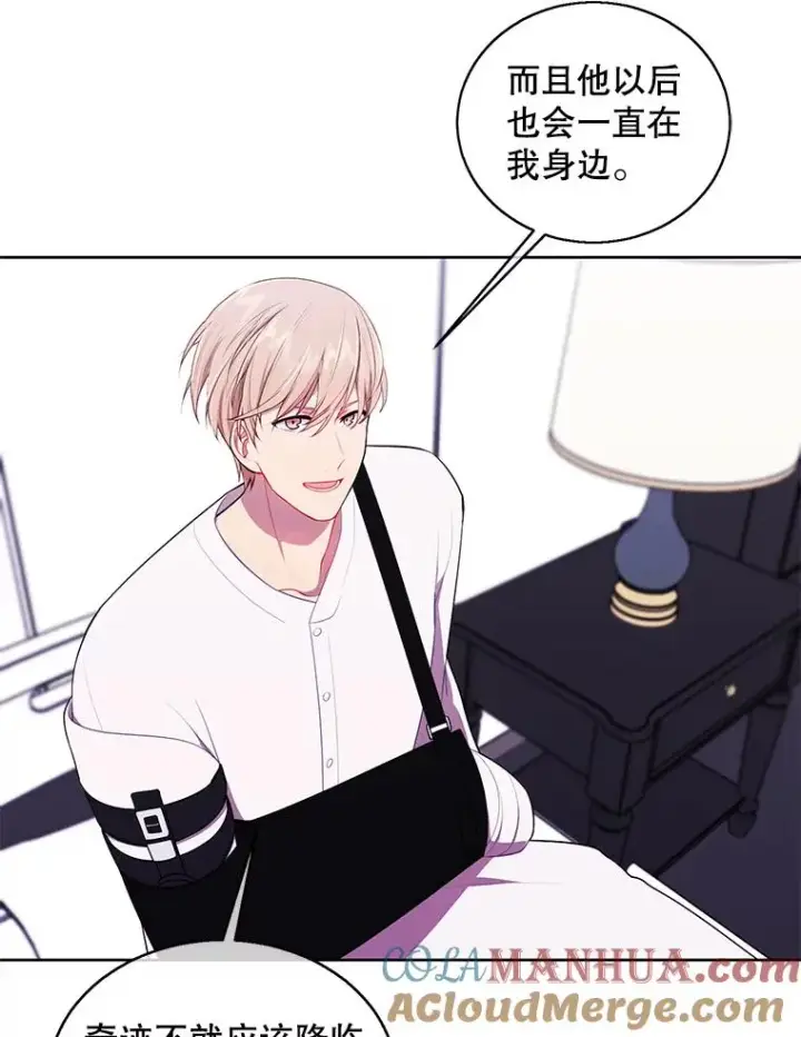 《我在小说里当无赖》69.贤者之石图37