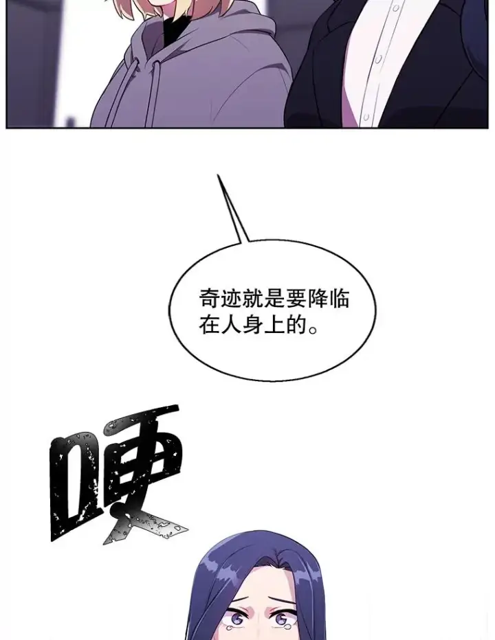 《我在小说里当无赖》69.贤者之石图39