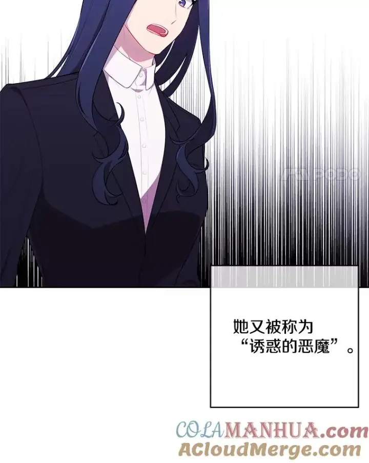 《我在小说里当无赖》69.贤者之石图4
