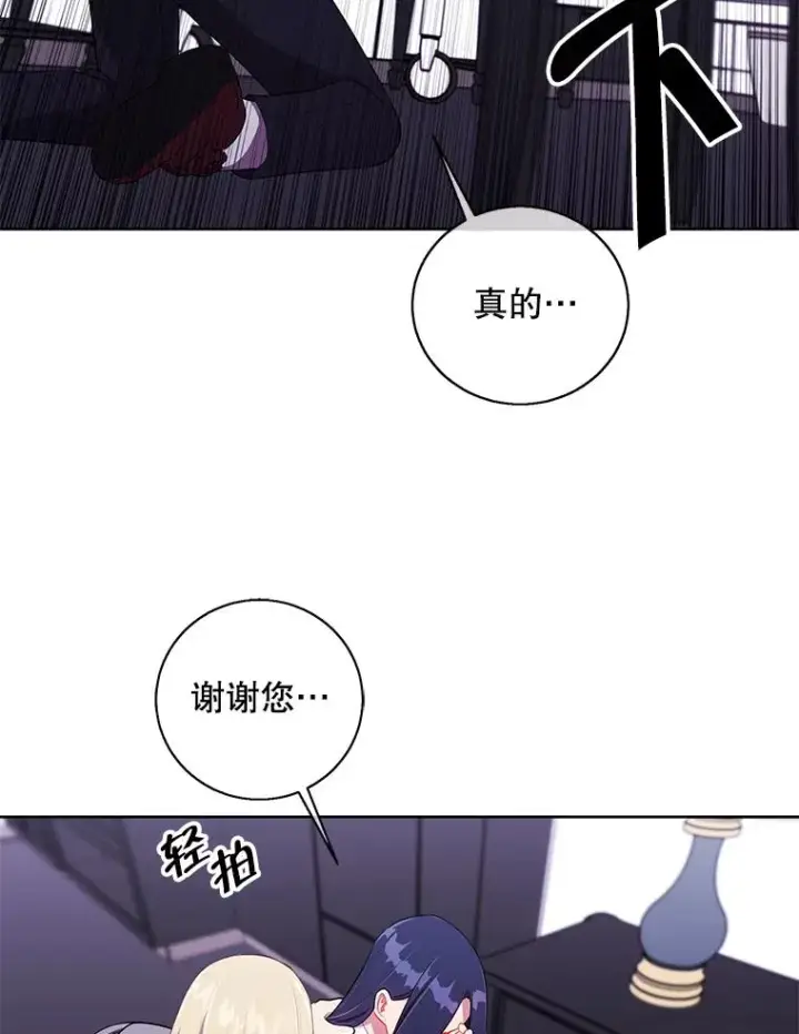 《我在小说里当无赖》69.贤者之石图42