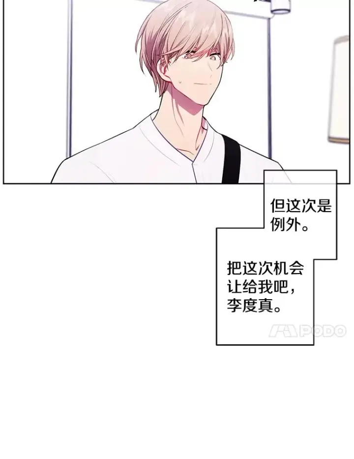 《我在小说里当无赖》69.贤者之石图44